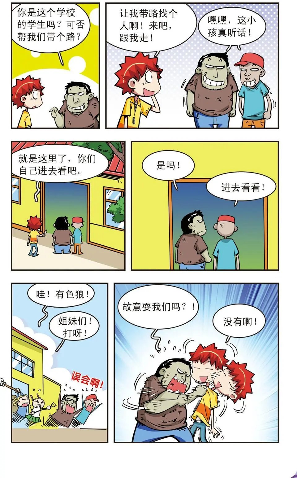 第63话