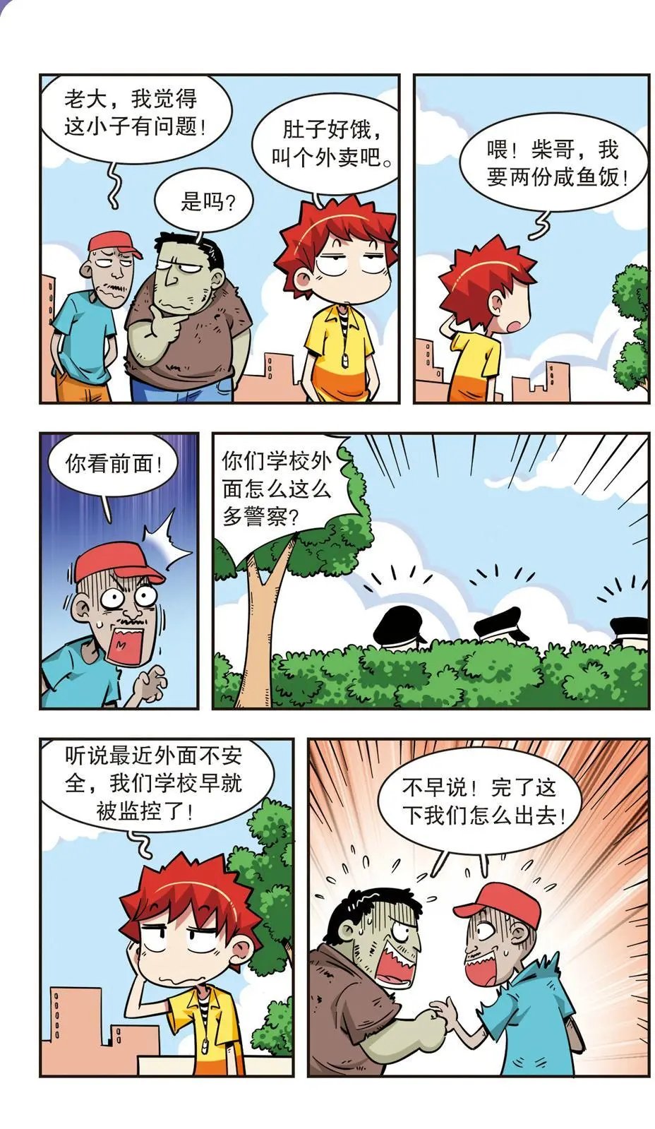 第63话