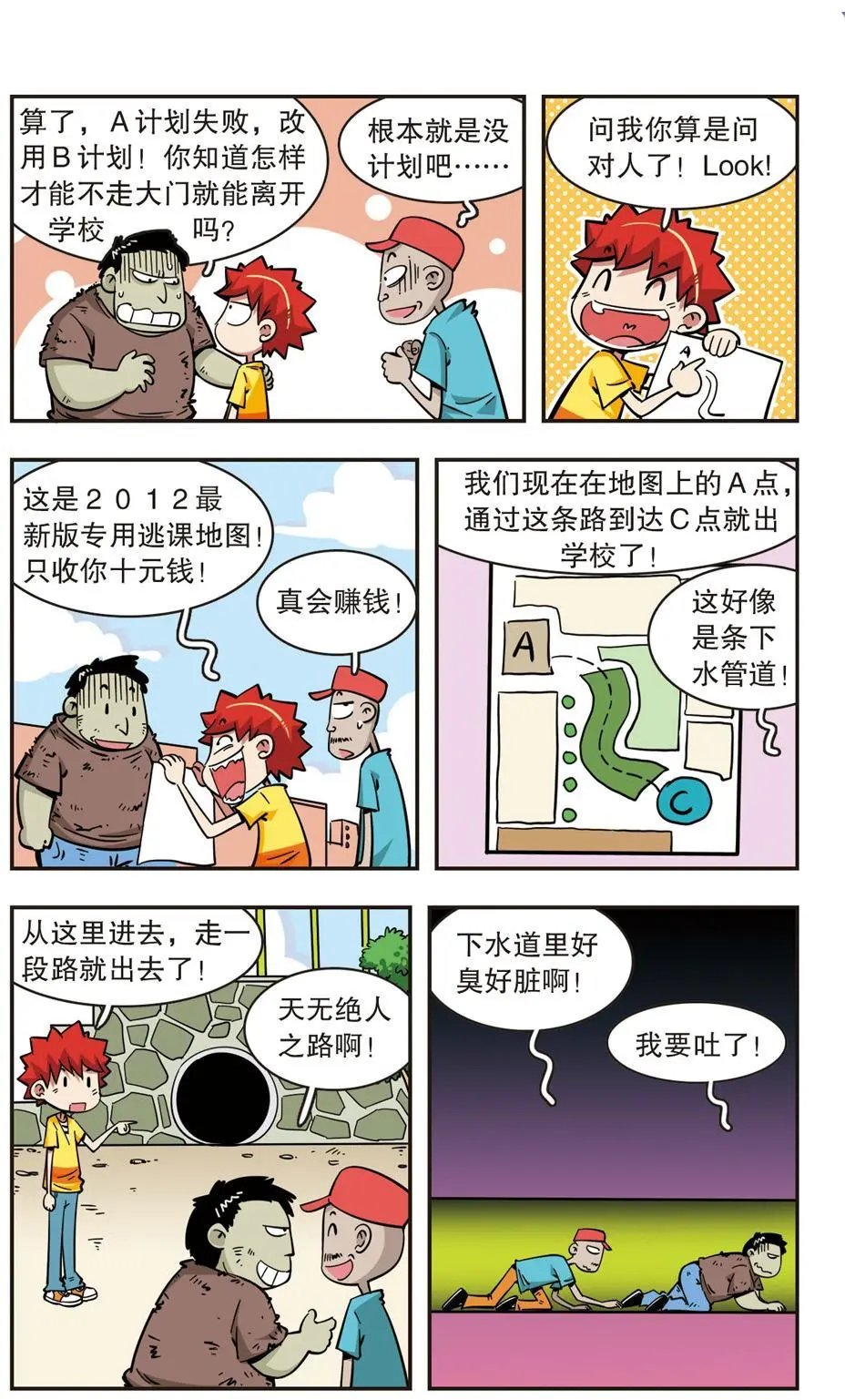 第63话