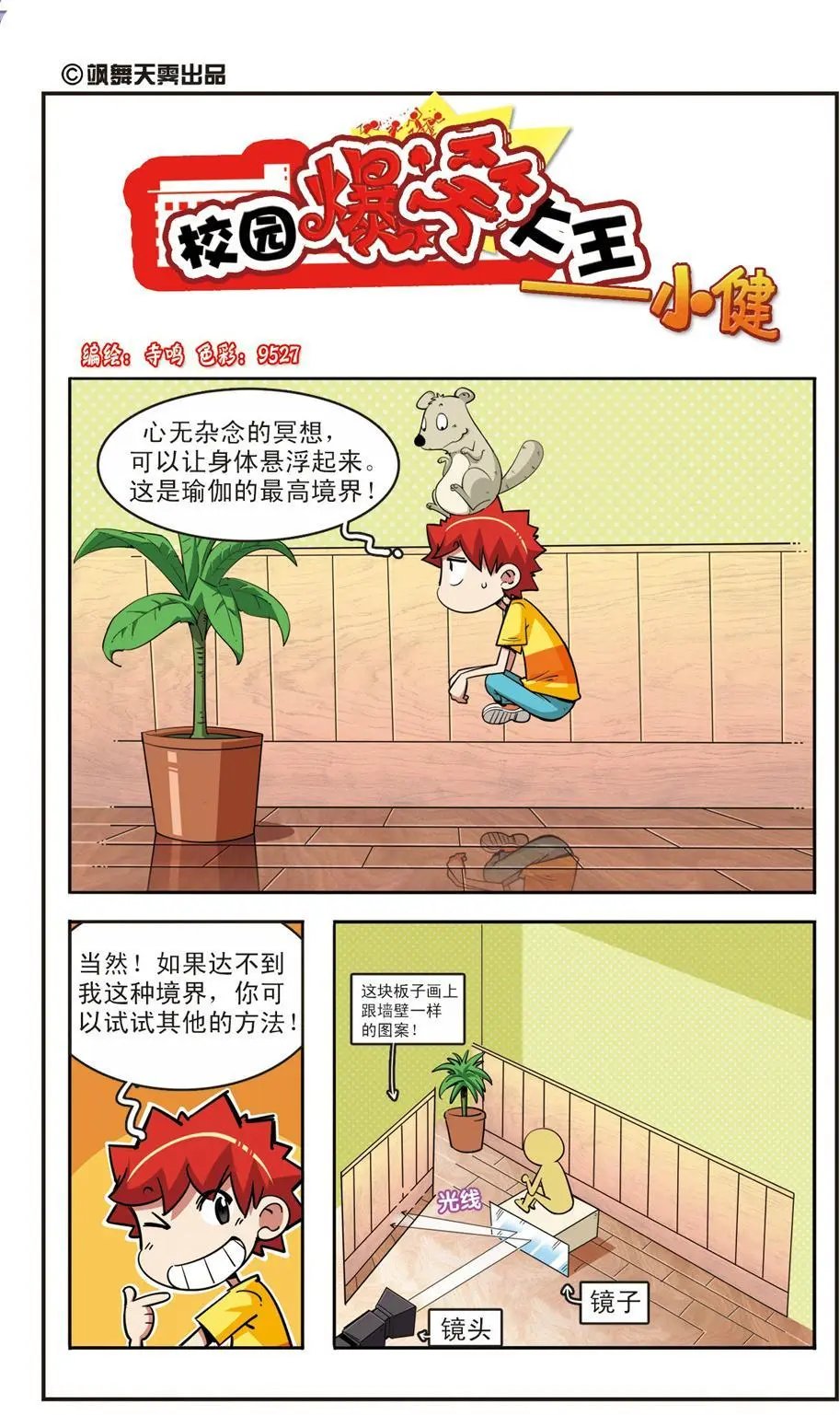 第64话