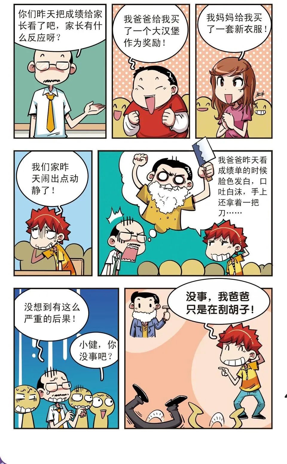 第64话