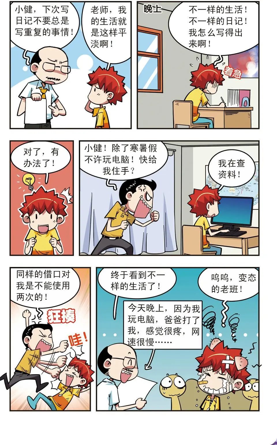 第64话