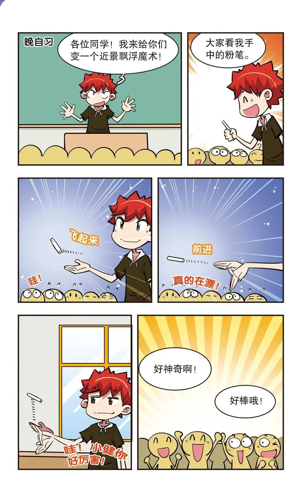 第64话