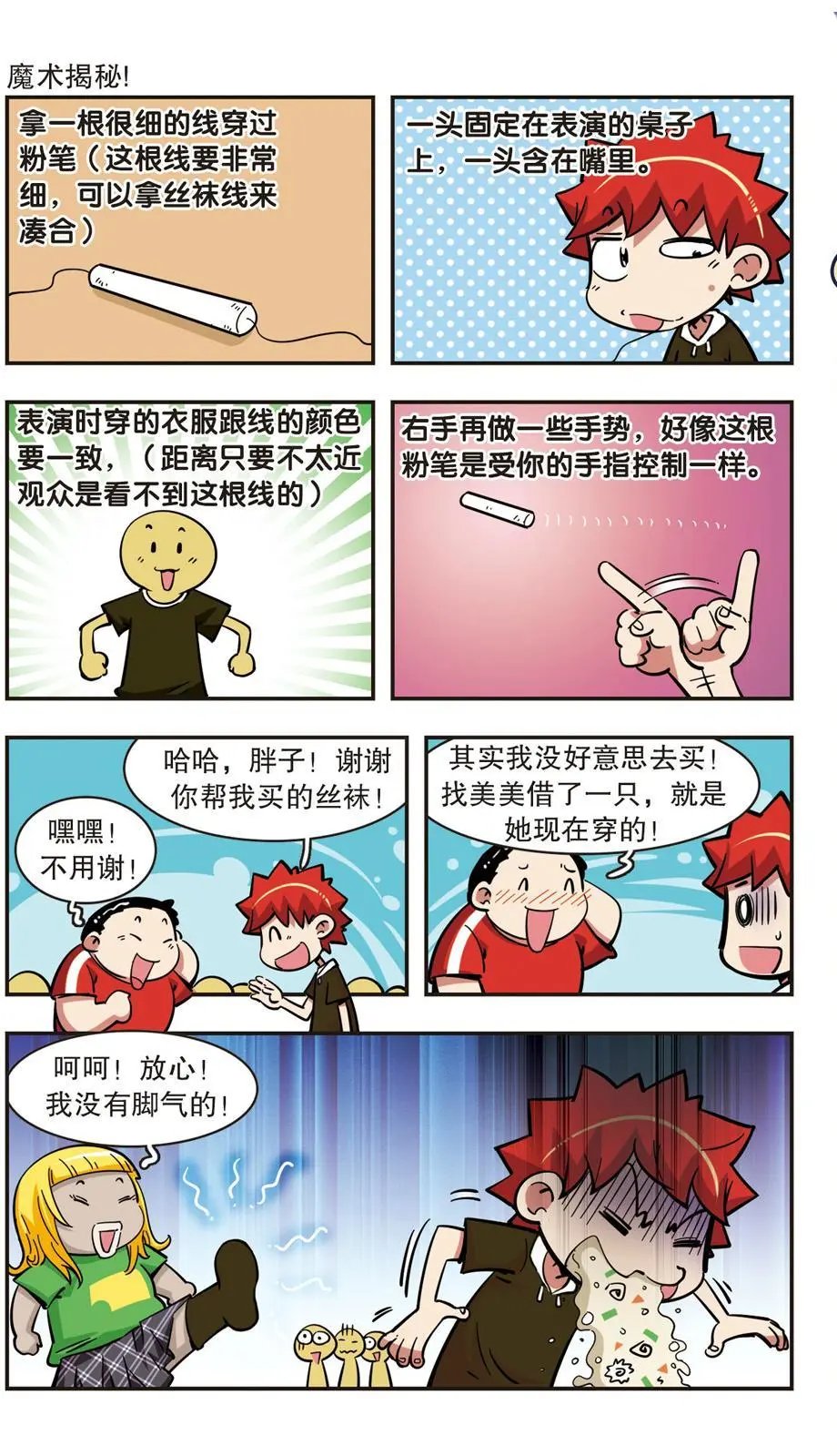 第64话