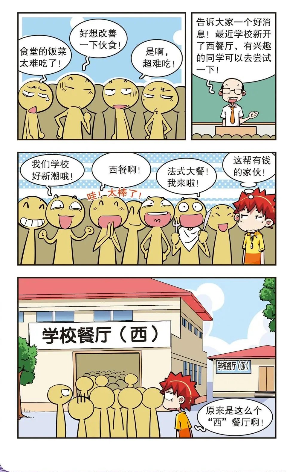 第64话