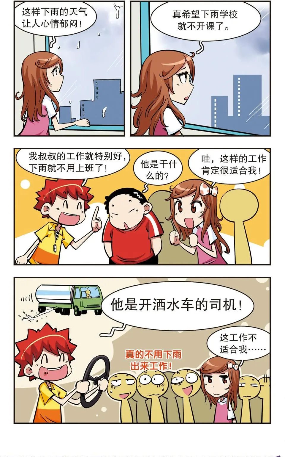 第64话