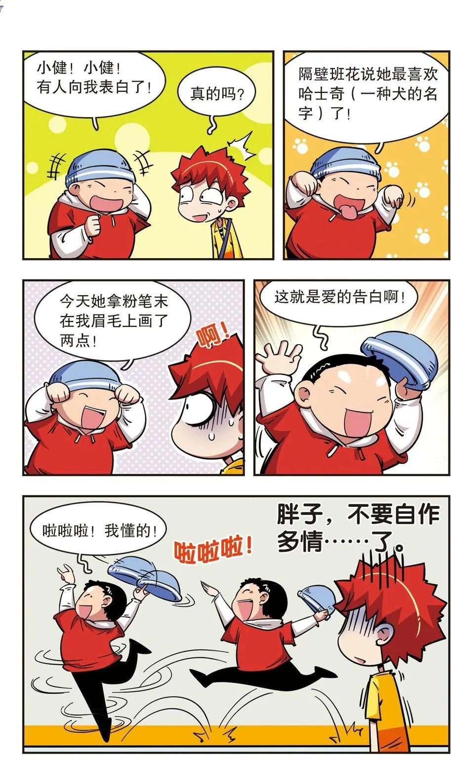 第64话