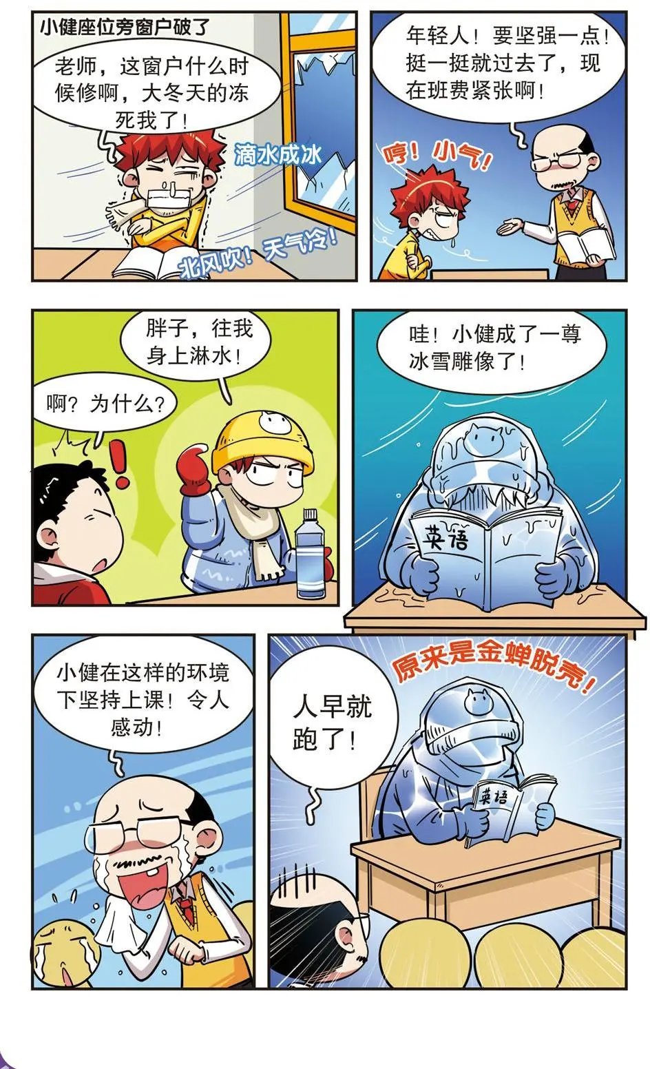 第64话