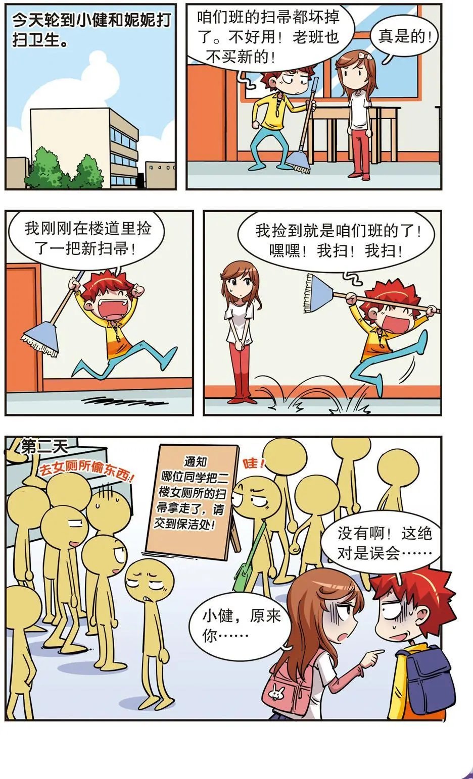 第64话