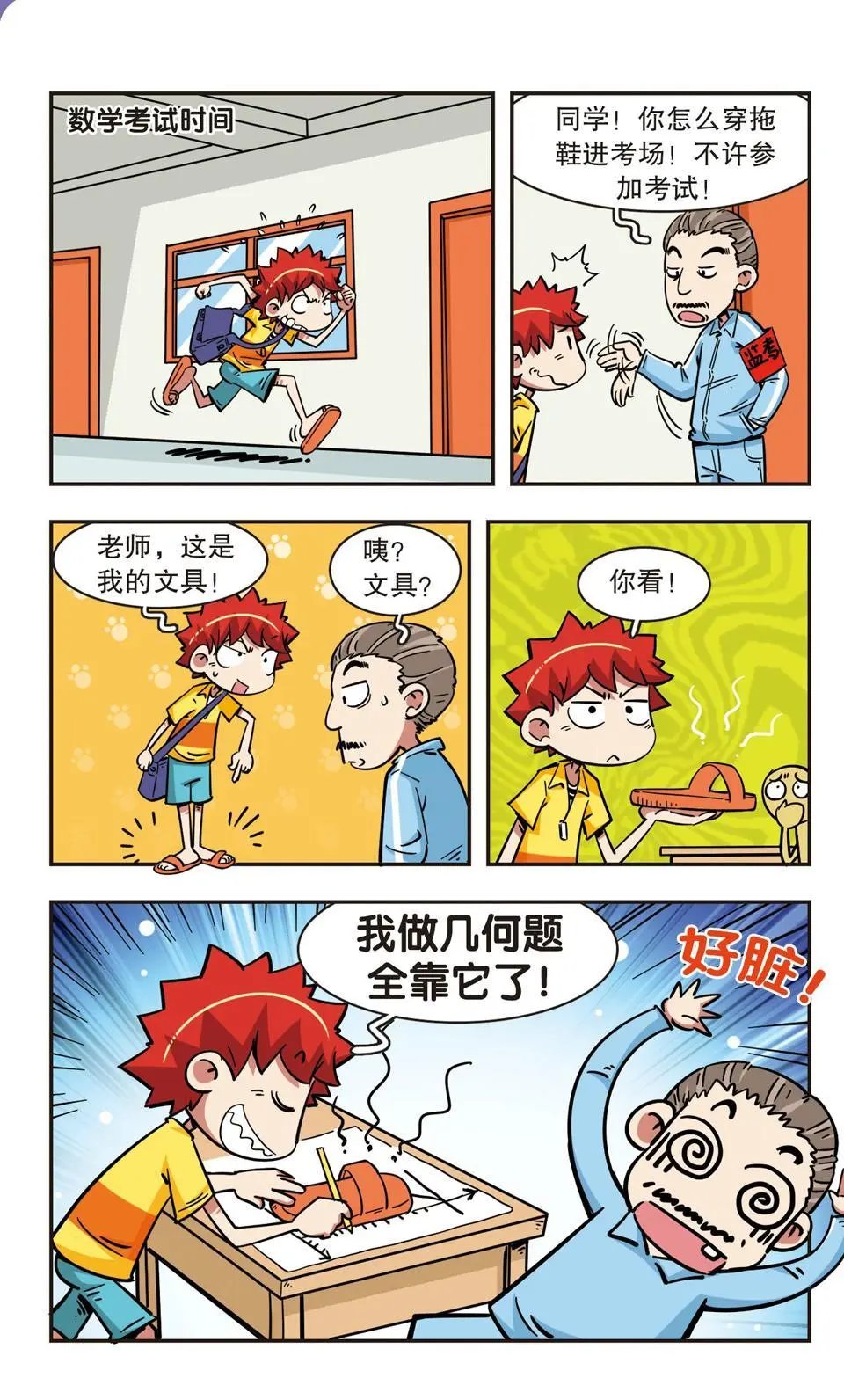 第64话