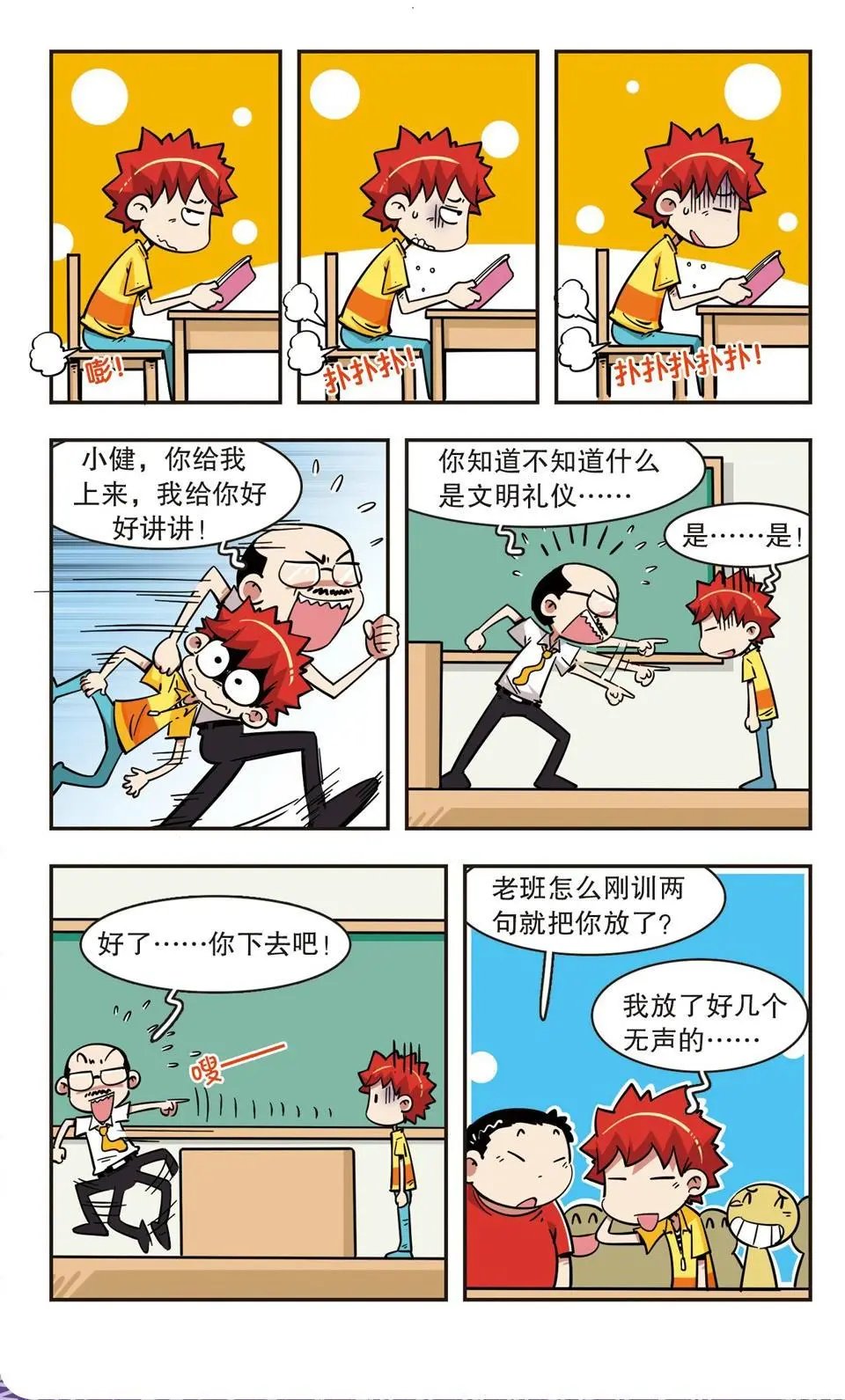 第64话
