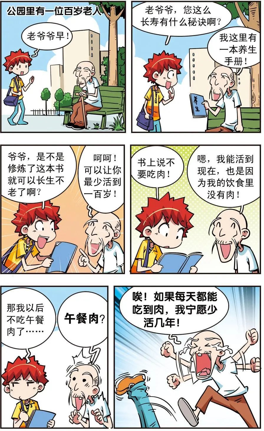 第65话