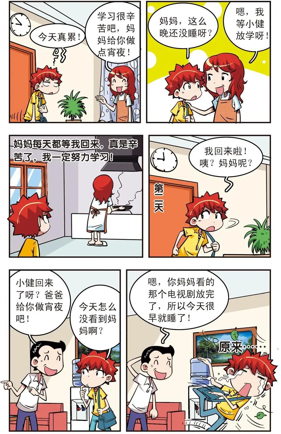 第65话