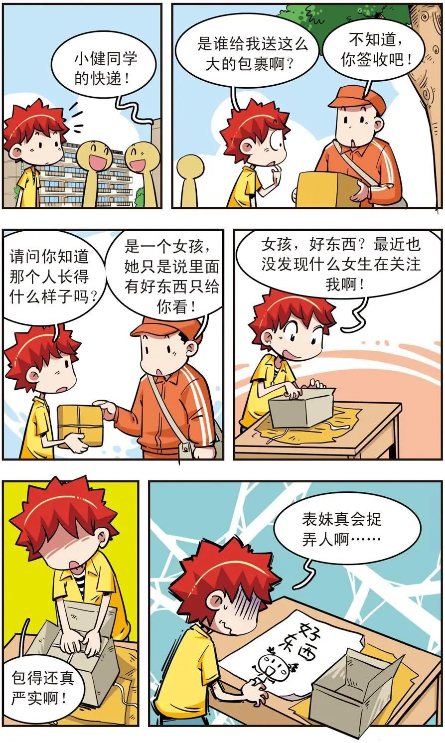 第65话