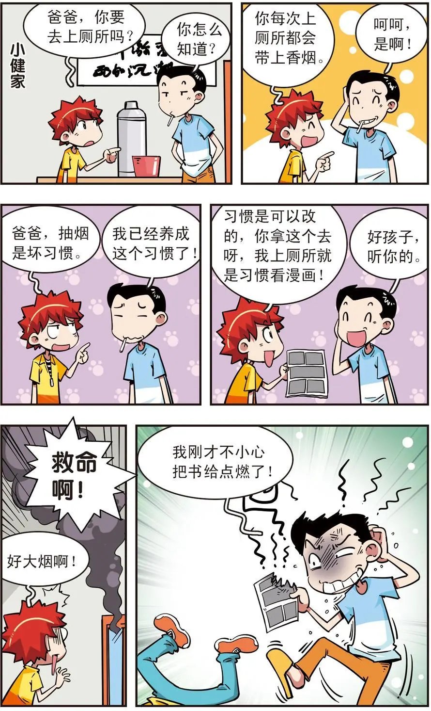 第65话