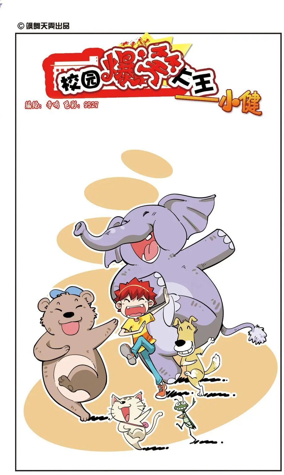 第66话