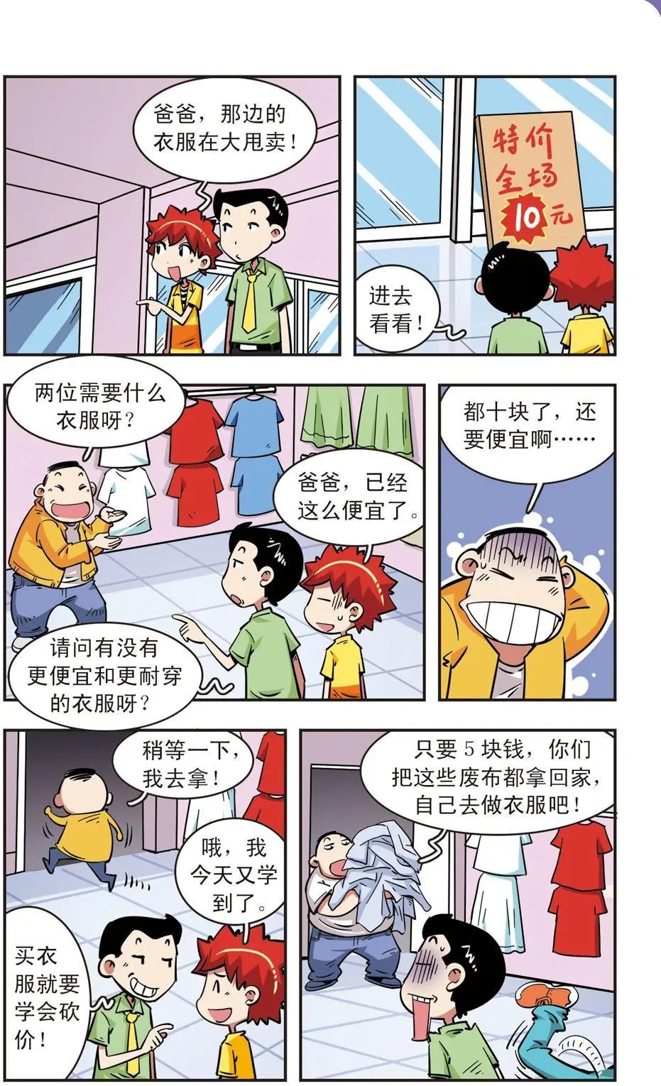 第66话