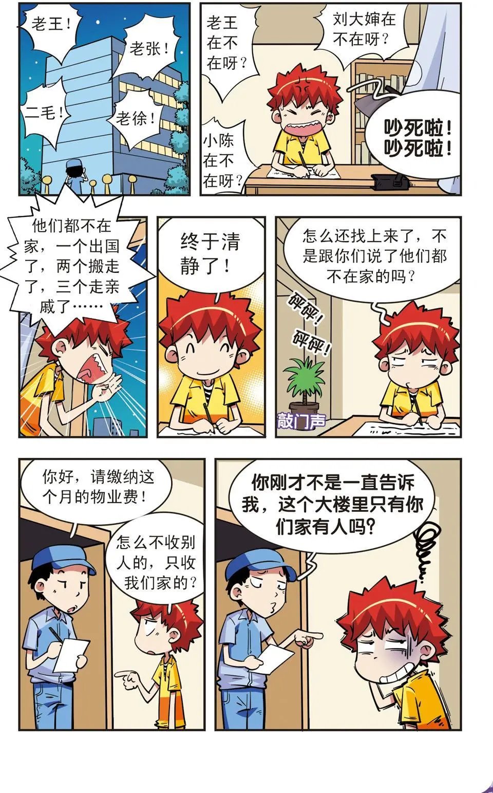 第66话