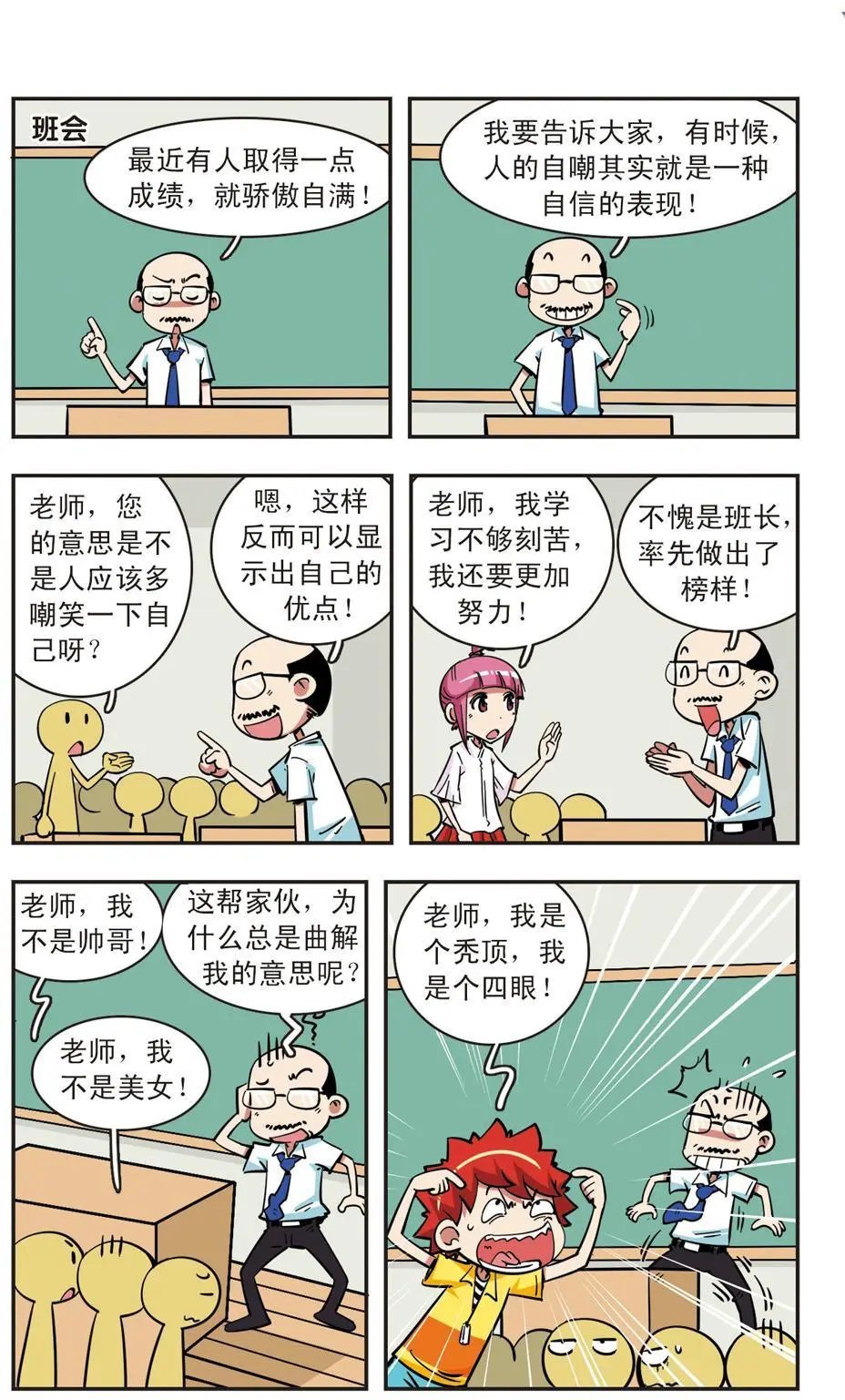 第66话