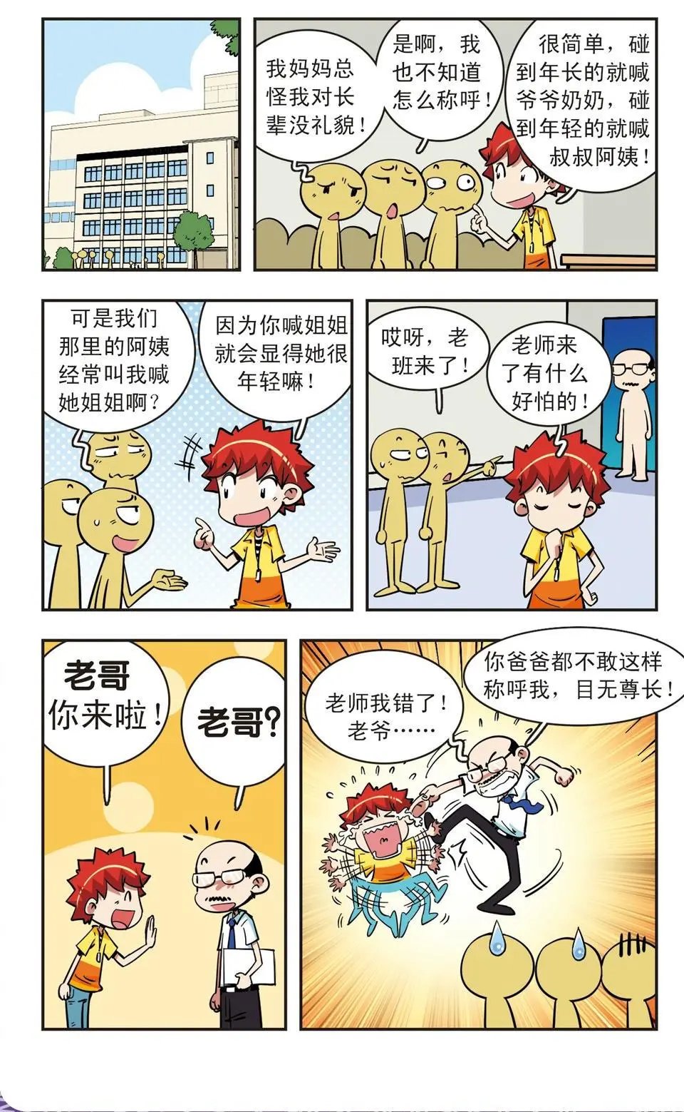 第66话