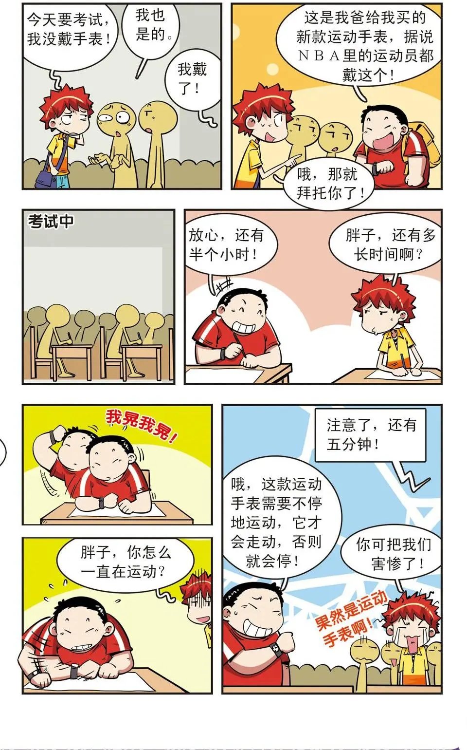 第66话
