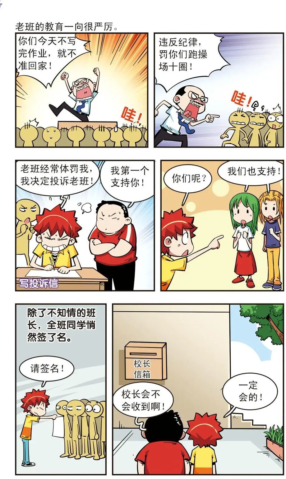 第66话