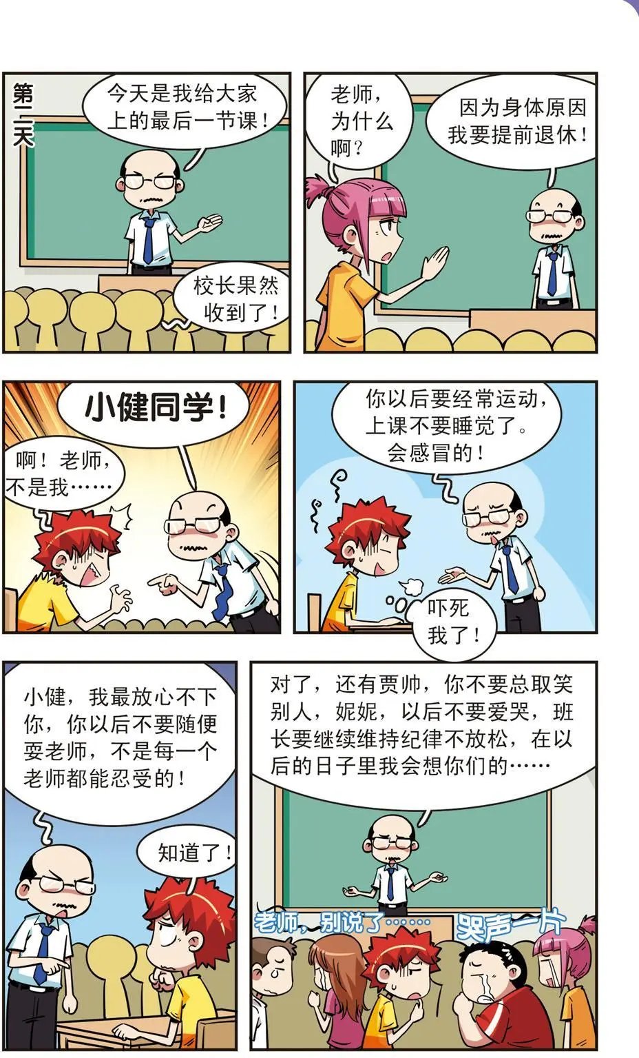 第66话