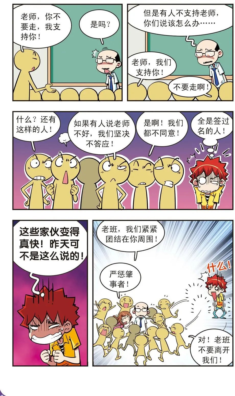 第66话