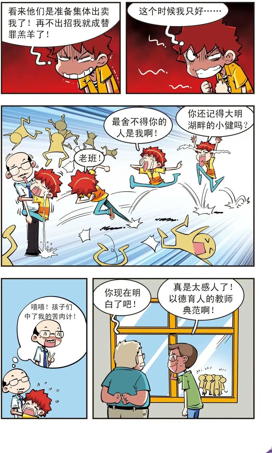 第66话