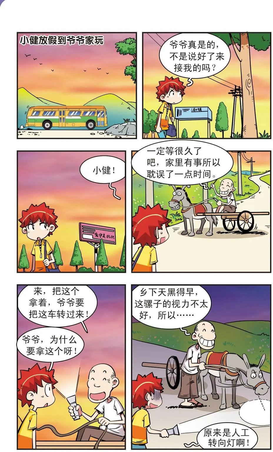 第66话
