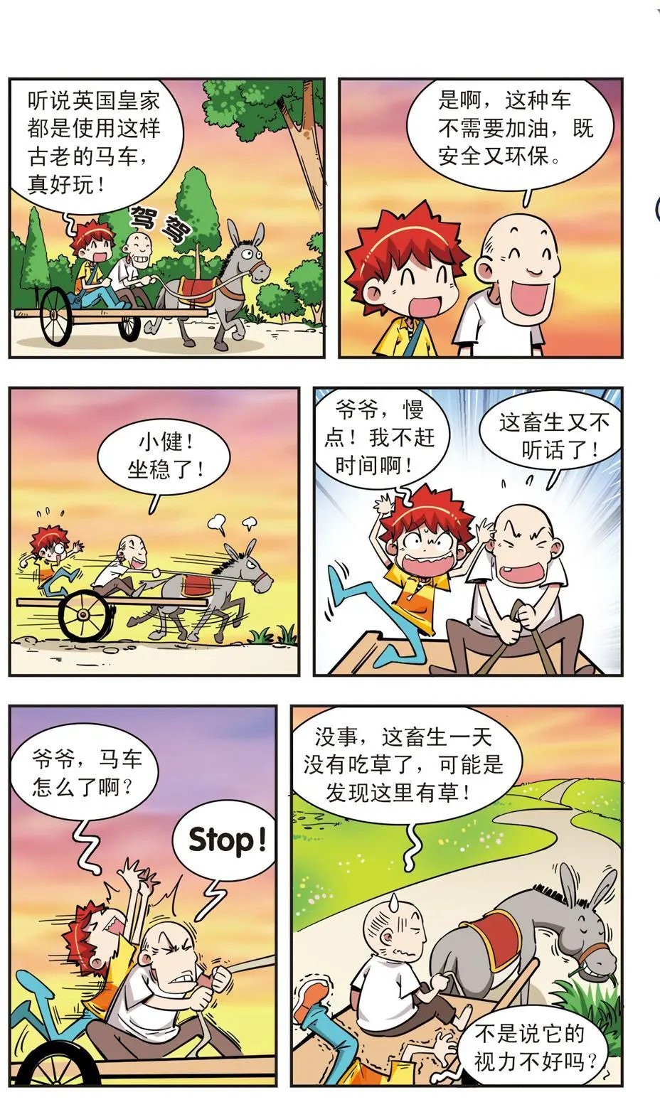 第66话