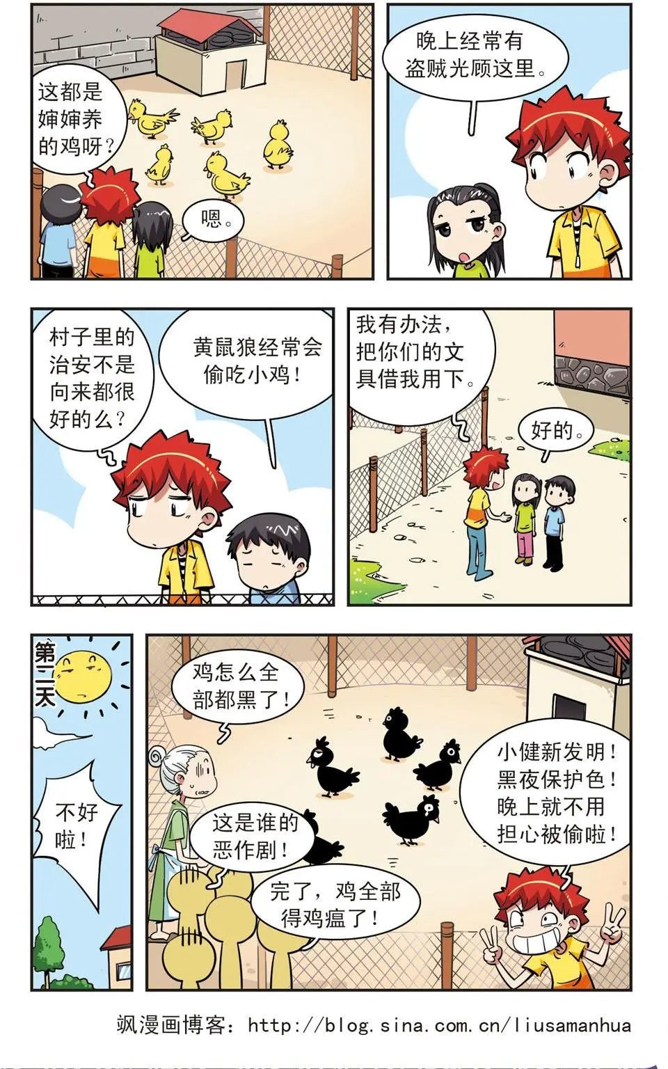 第66话