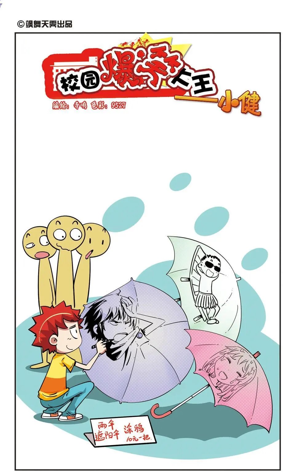 第67话