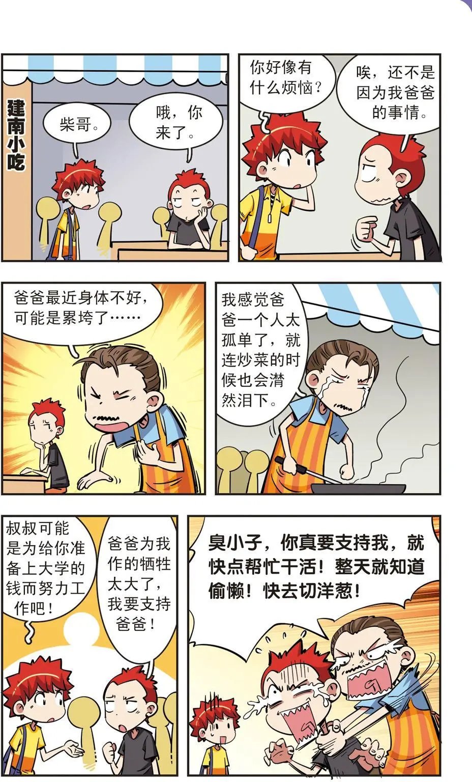 第67话