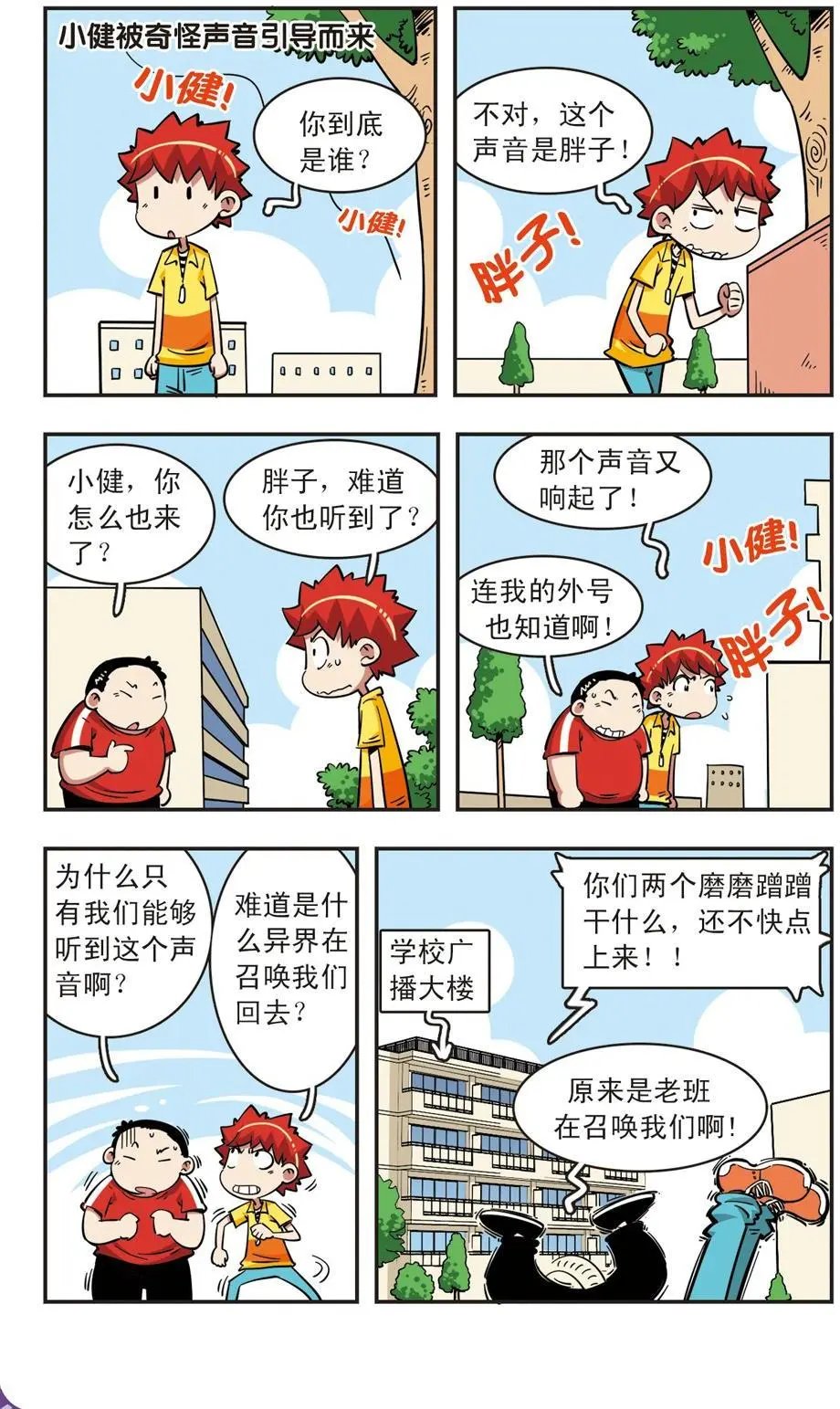 第67话