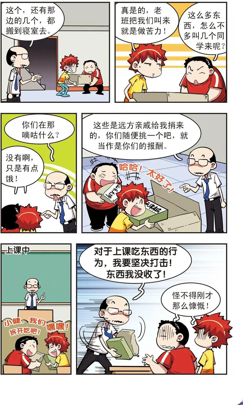第67话