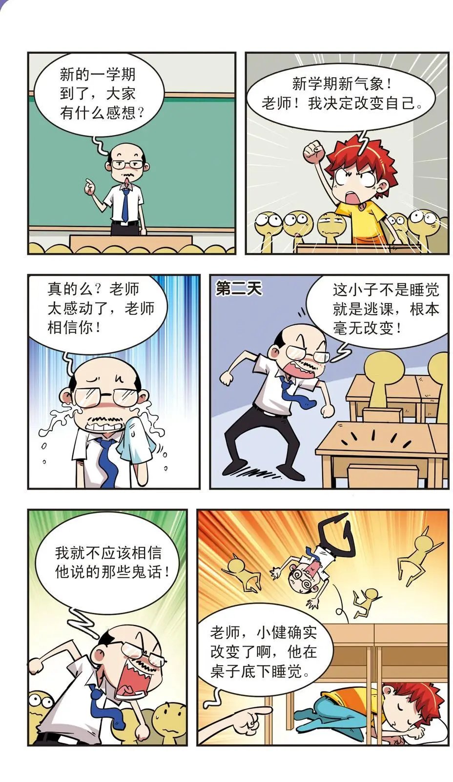 第67话