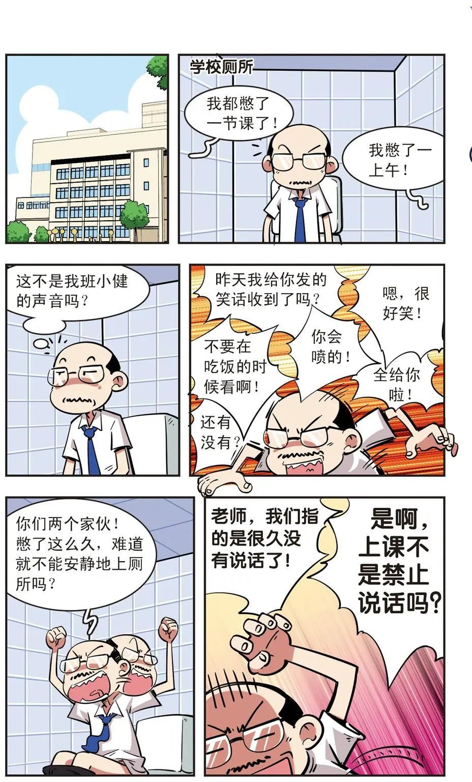 第67话