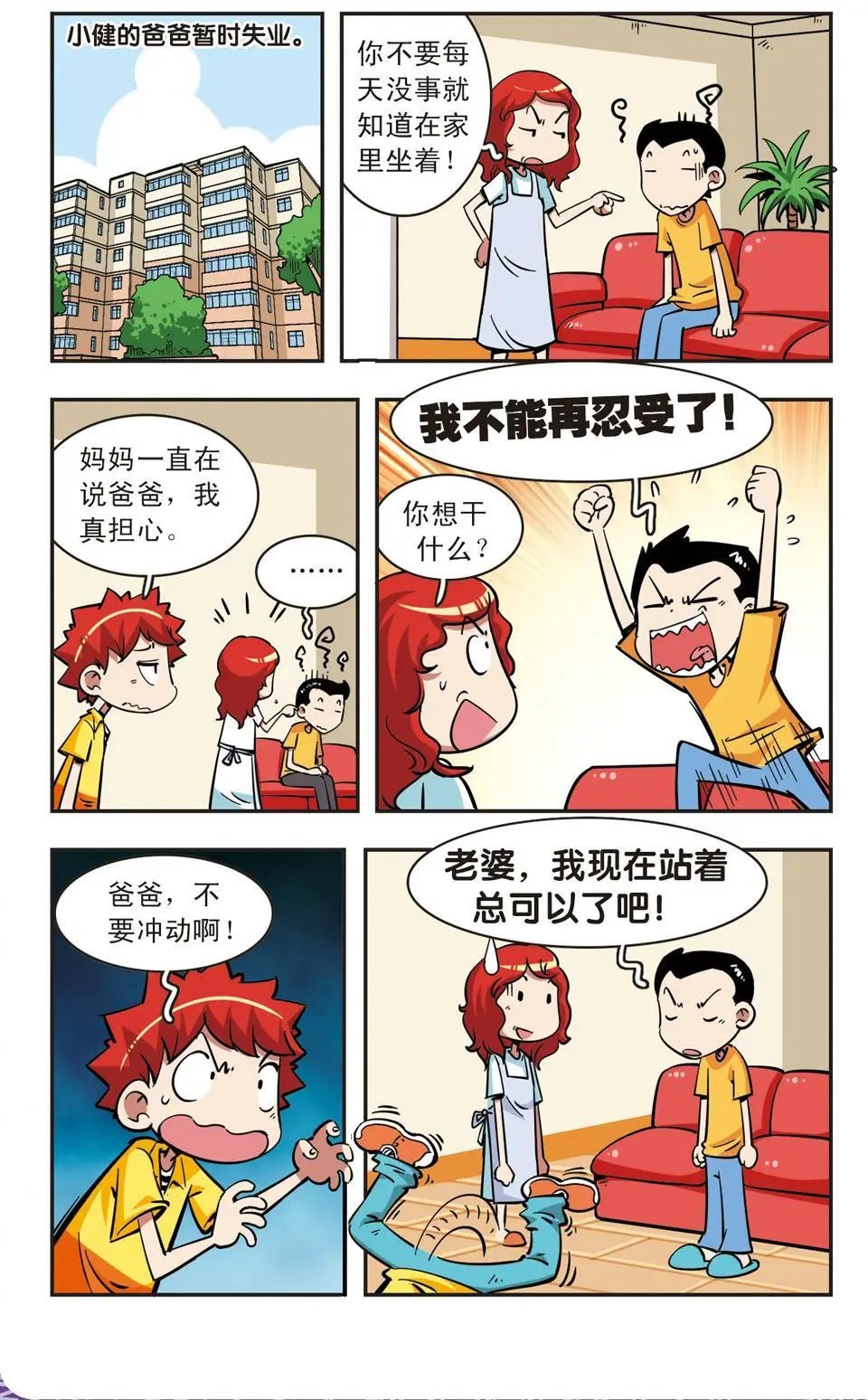 第67话