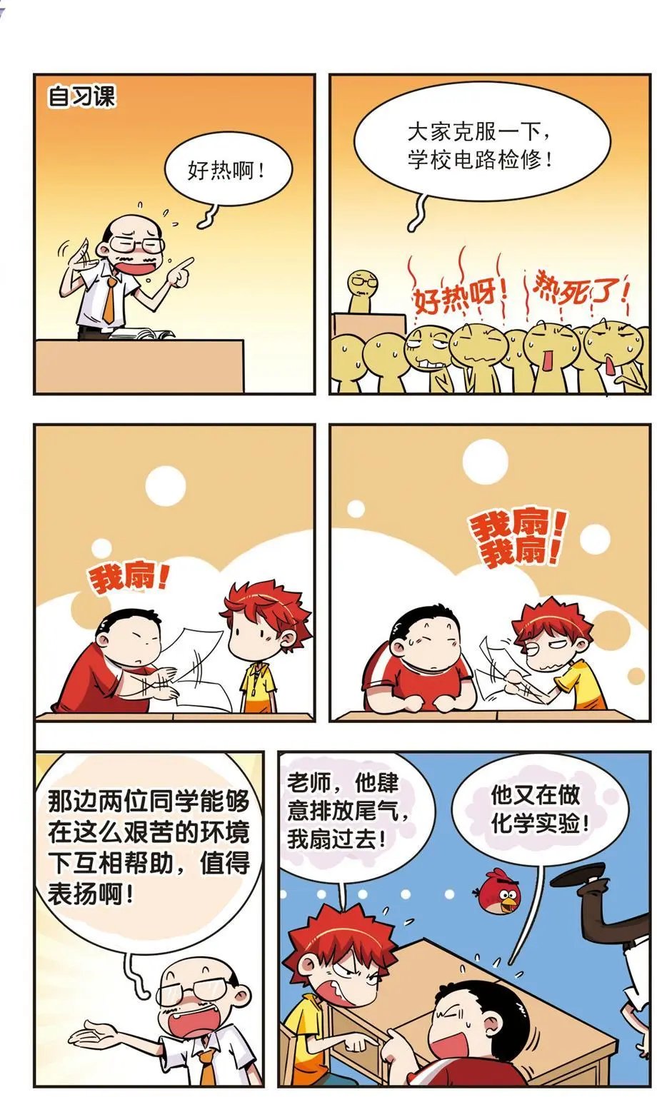 第67话