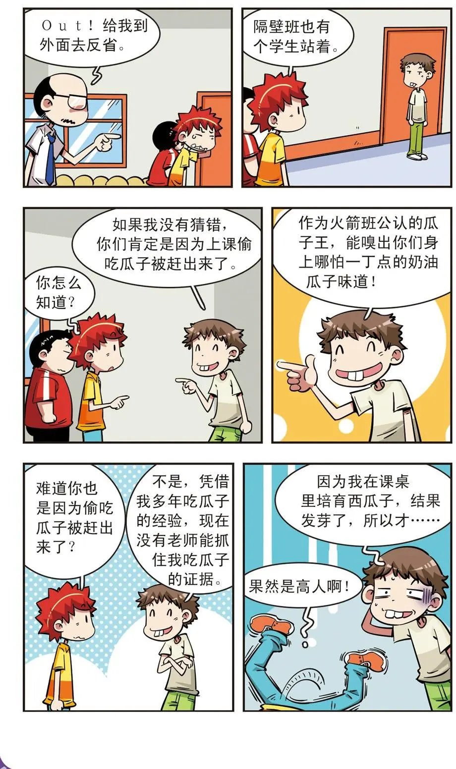 第67话