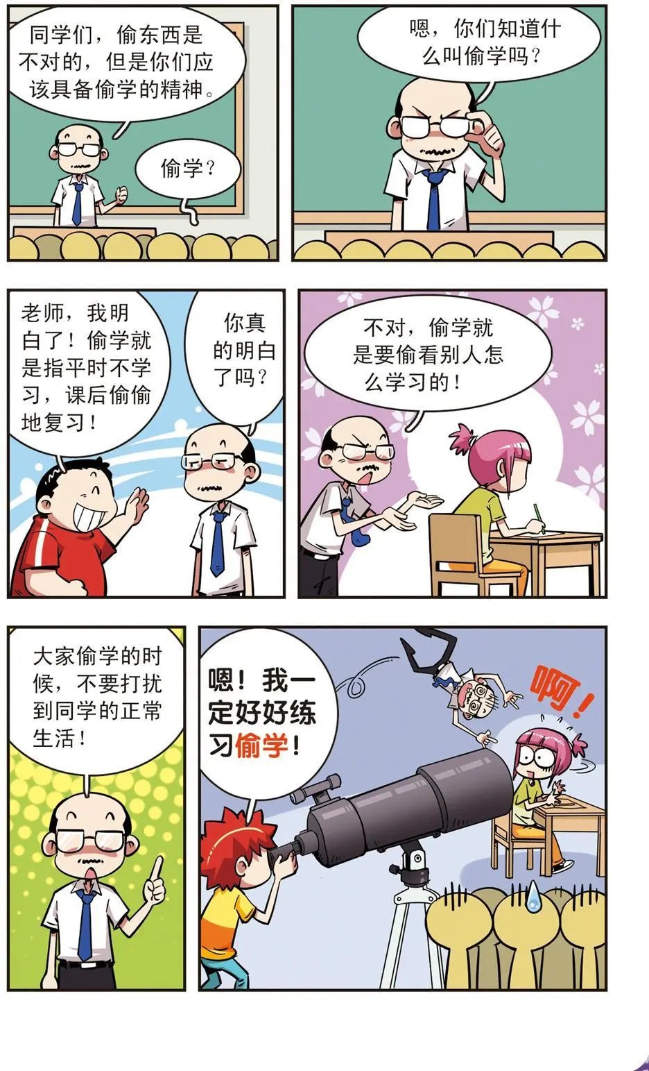 第67话