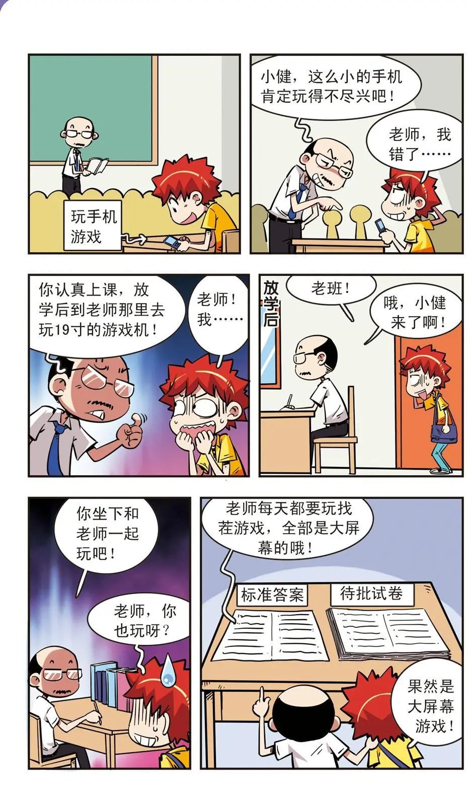 第67话