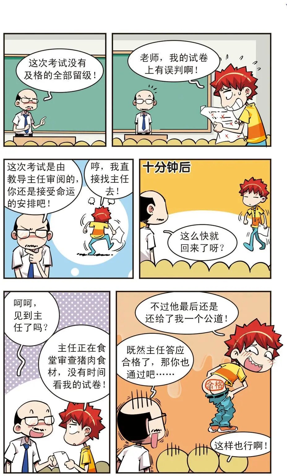 第67话