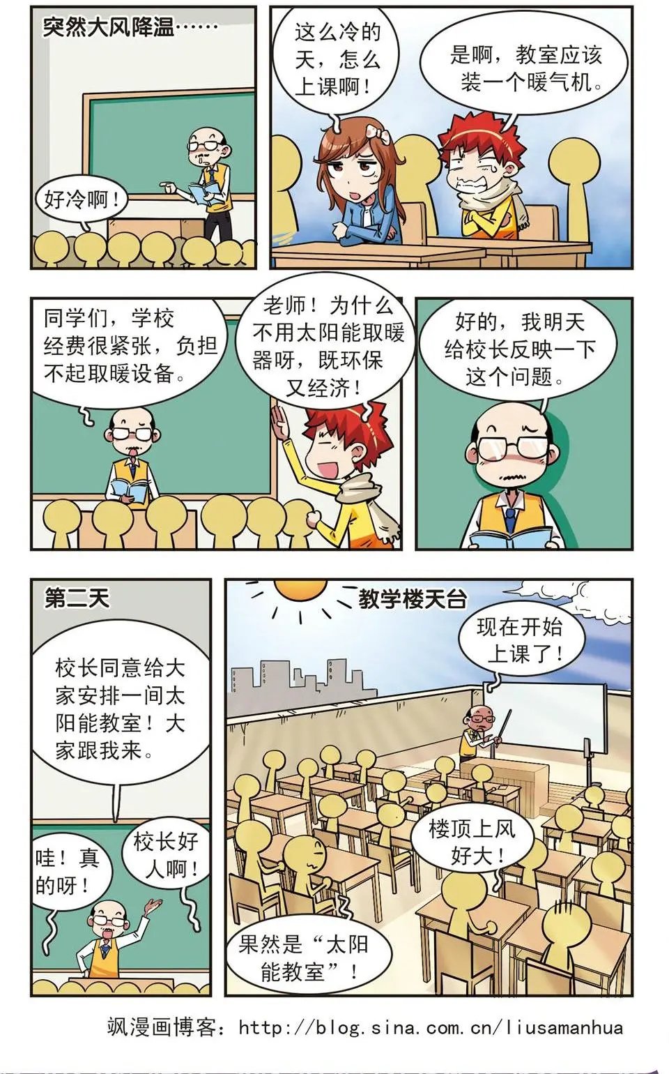 第67话