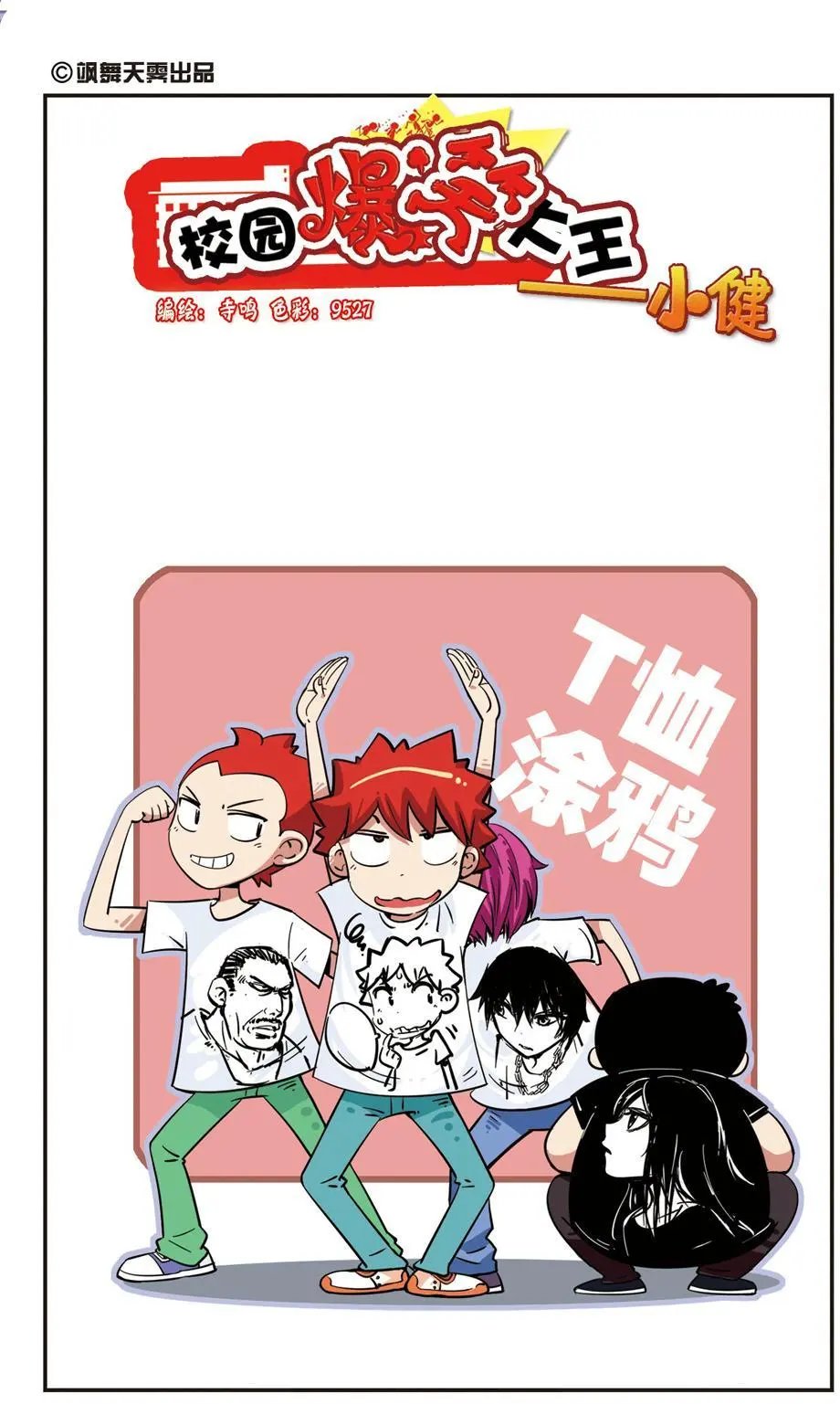 第68话