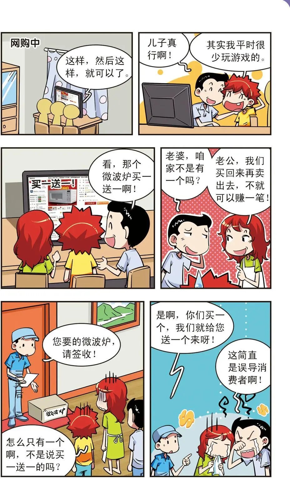 第68话
