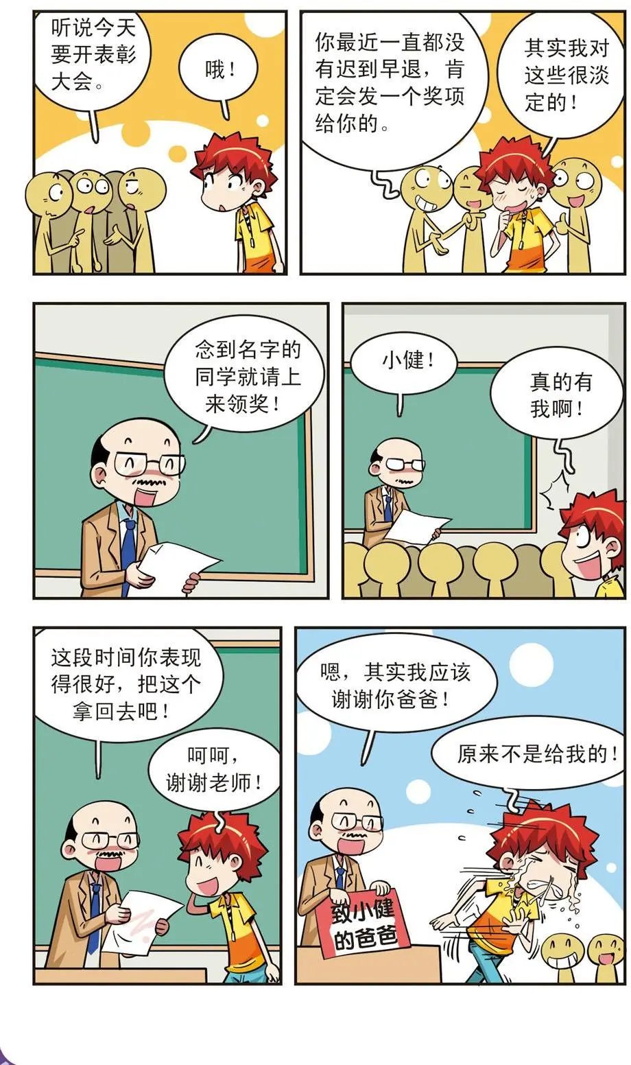 第68话