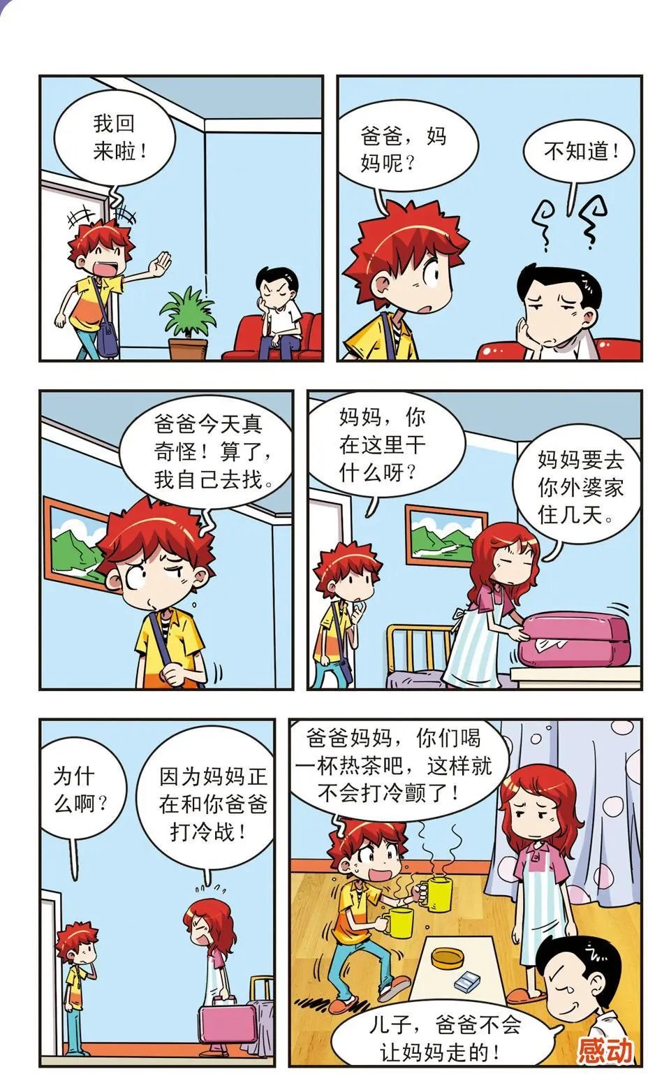 第68话