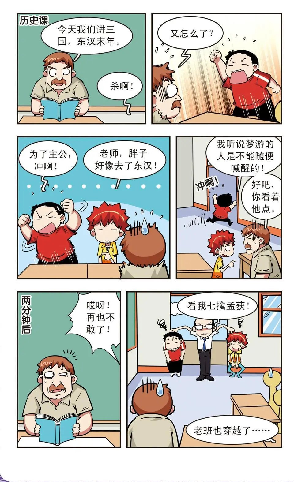 第68话